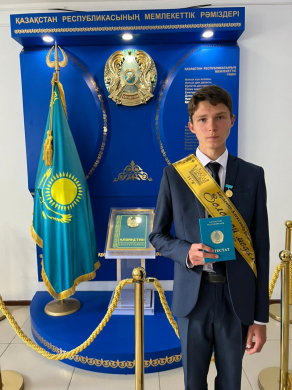 Алтын белгі