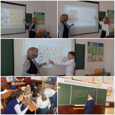 Қазақстан халқы тілдері күніне арналған мектепішілік іс-шаралар