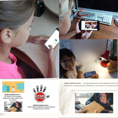 Час добропорядочности