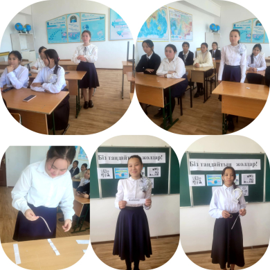 Біз таңдайтын жолдар