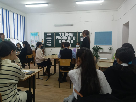 «Тайны русского языка»