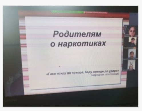 1.	« Как распознать первые признаки наркомании»  беседа с родителями  ( в рамках проекта «Отбасы сағат»)
