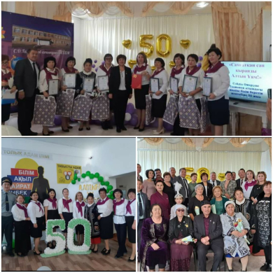 Мектебіміздің 50 жылдық Меретойы
