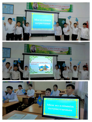 Мен елімнің патриотымын