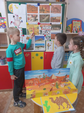 «Животные пустыни»