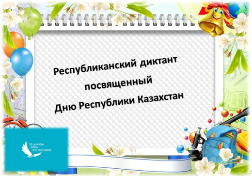 День Республики