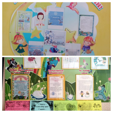 Алғыс айту күні – адамгершілікті қалыптастыратын мереке