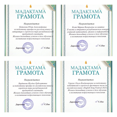 Мадақтама грамота