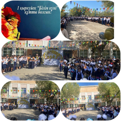 1 қыркүйек Білім күні