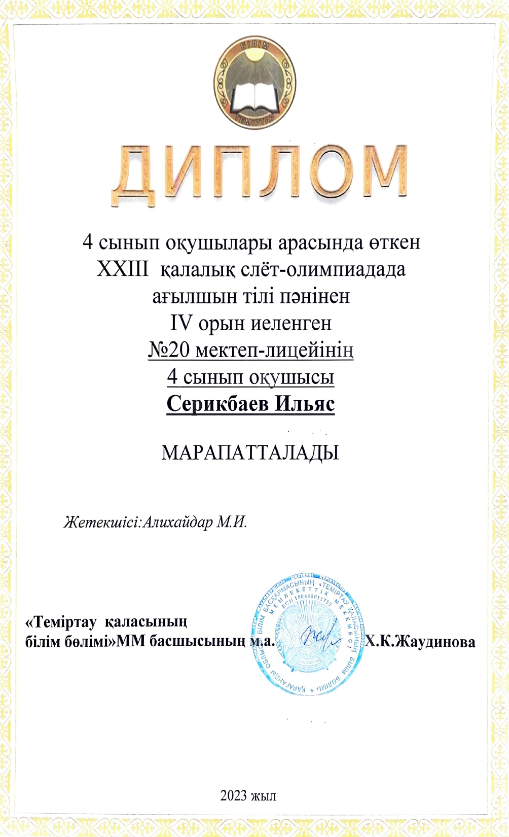 Поздравляем наших победителей!