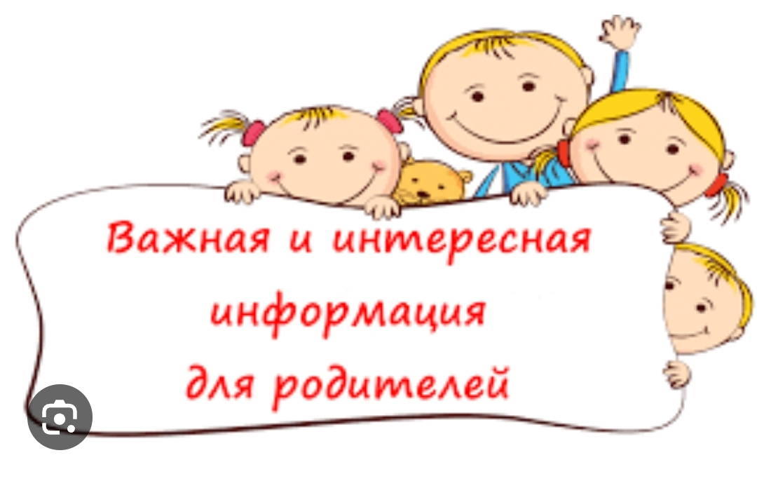 Ақпарат  Құрметті ата-аналар ! 2023 ж. 01 тамыздан  бастап  