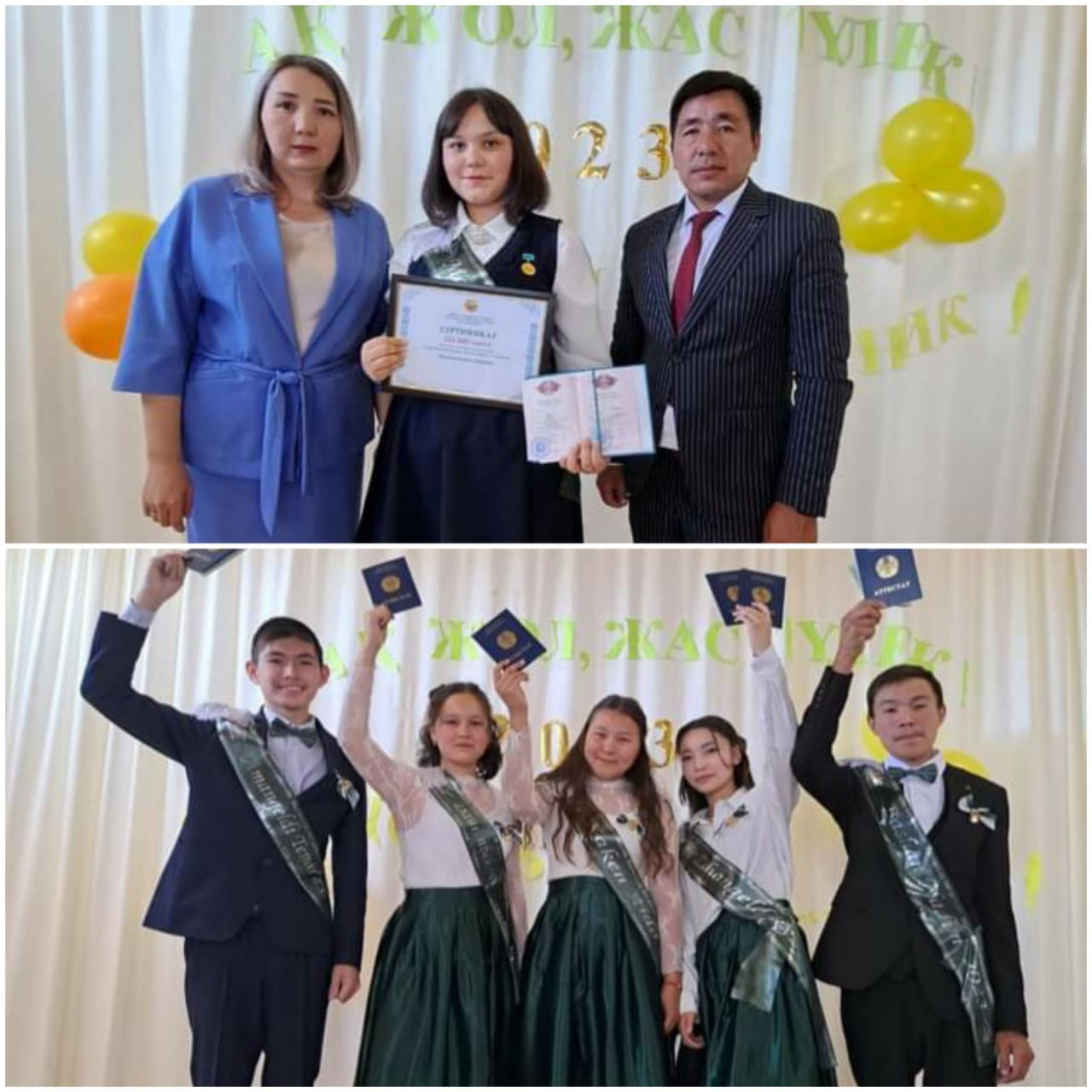 Қуанышты жаңалық!