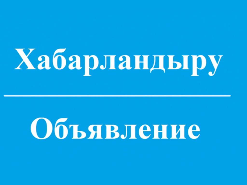 2023-2024 оқу жылына барлық бөлімдерге оқушыларды қабылдау басталды 