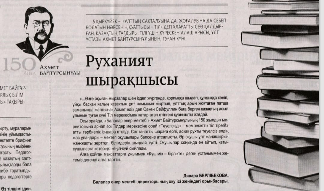 Мақала