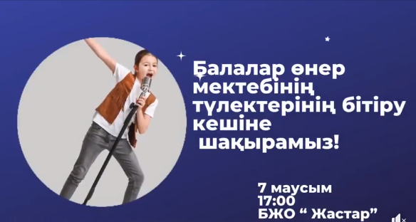 Шақыру
