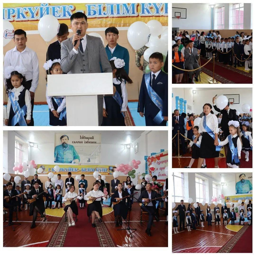 1-Қыркүйек - Білім күні