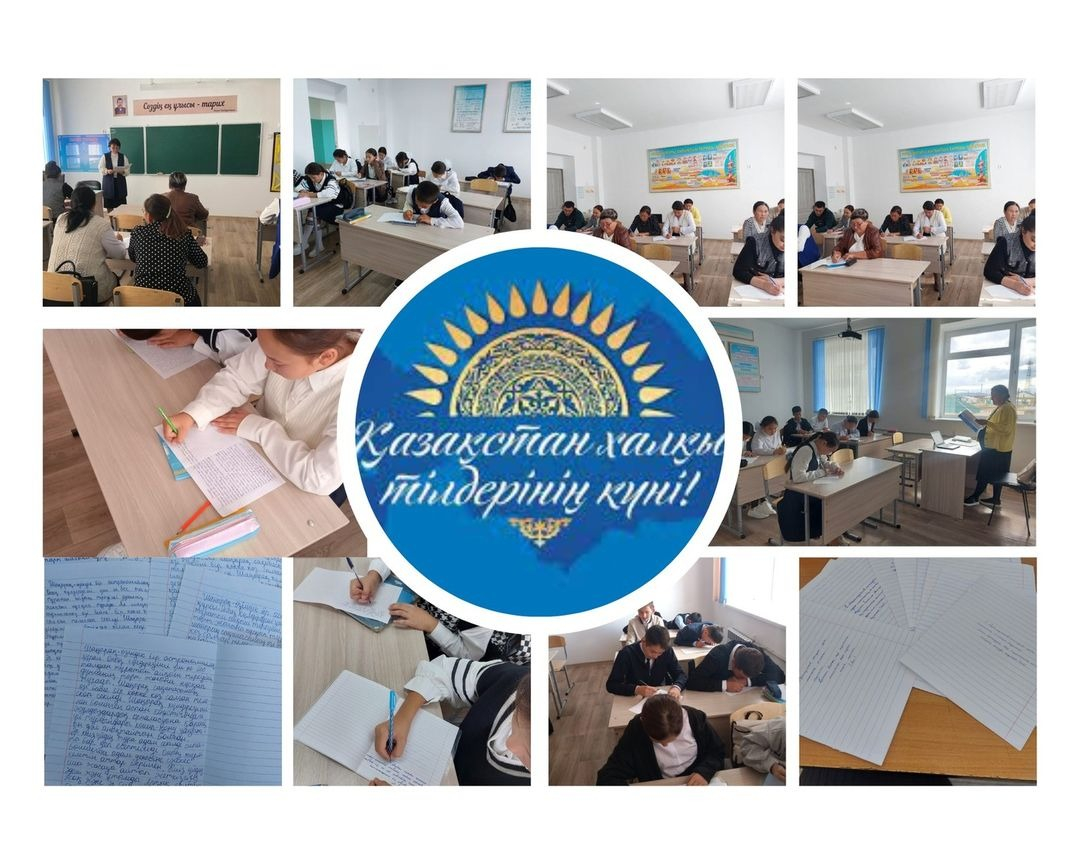 Қазақстан халқы тілдері күніне арналған облыстық ашық диктант жазу ұйымдастырылды.