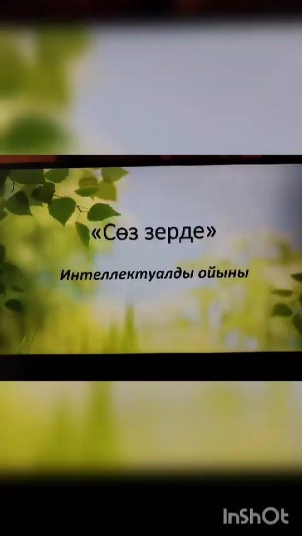 14.09 күні 6-сынып оқушыларымен 