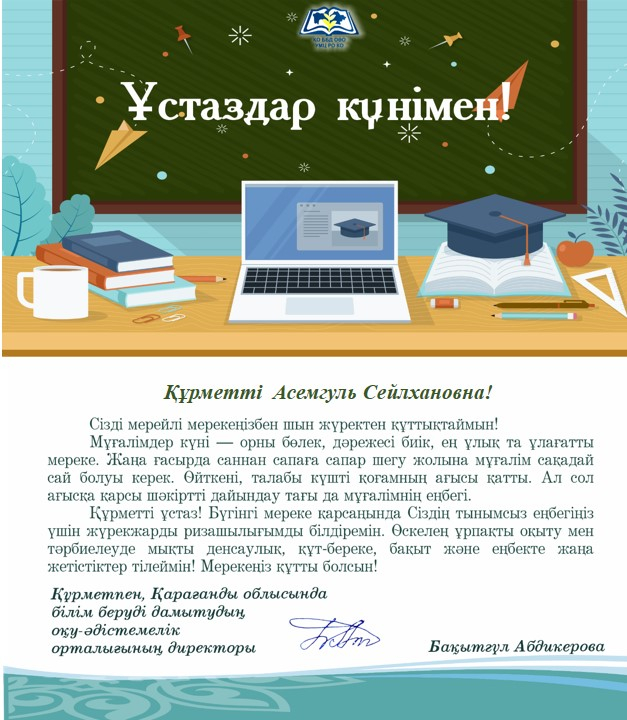 Достижения учителей школы