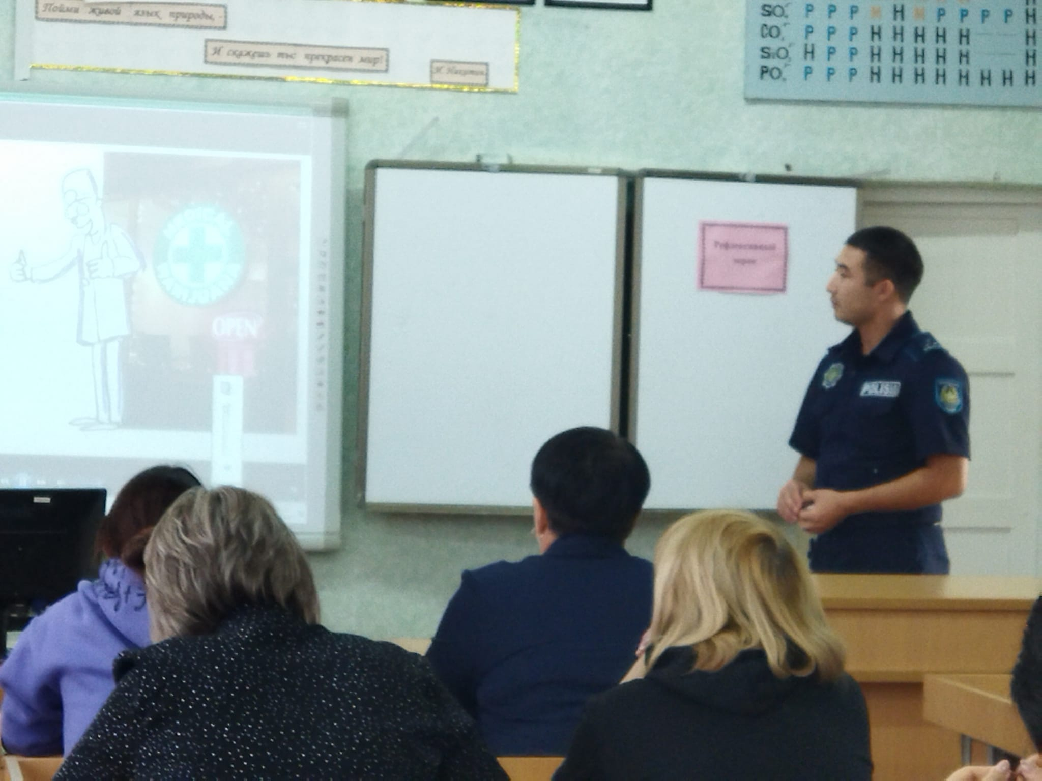 Общешкольное родительское собрание