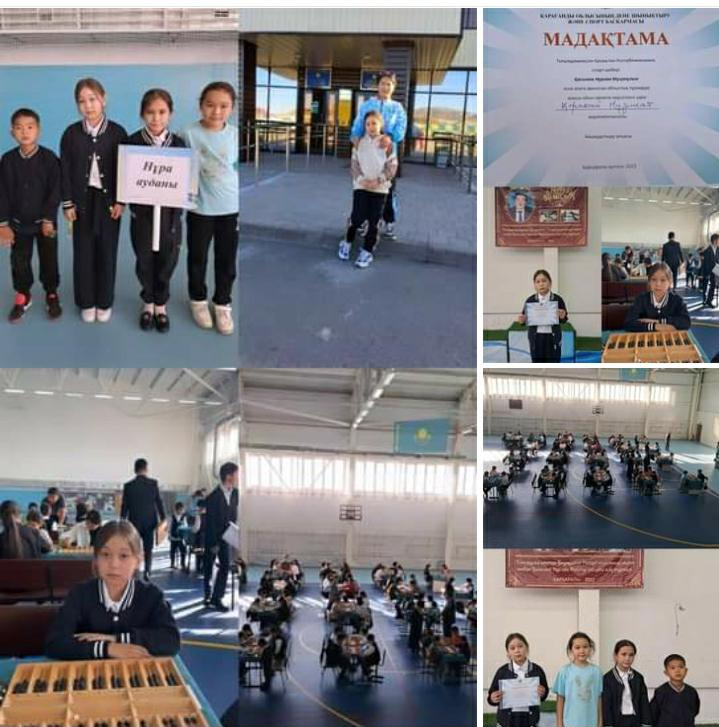 Қорабай Нұршат Облыс бойынша тоғызқұмалақ жарысына қатысып марапатталды, Құттықтаймыз!