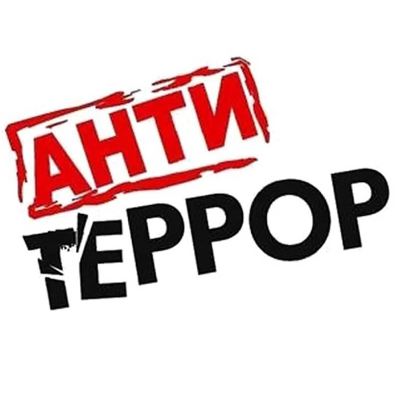 Терроризмге қарсы жоспар