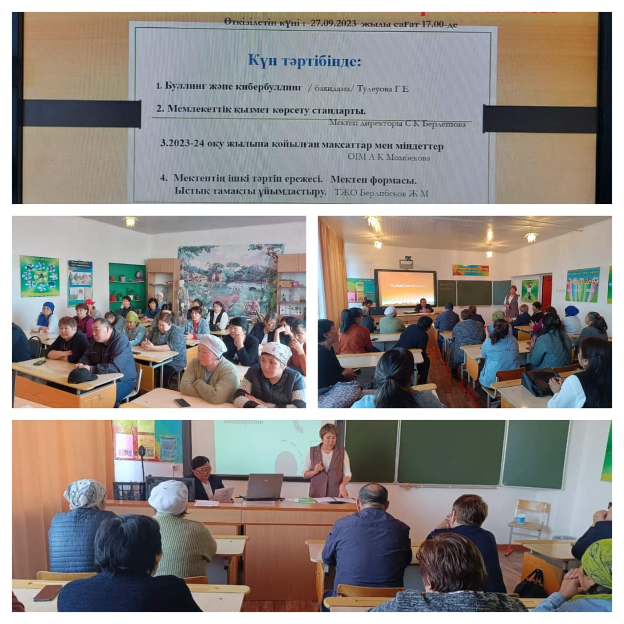 Ата -аналар жиналысы