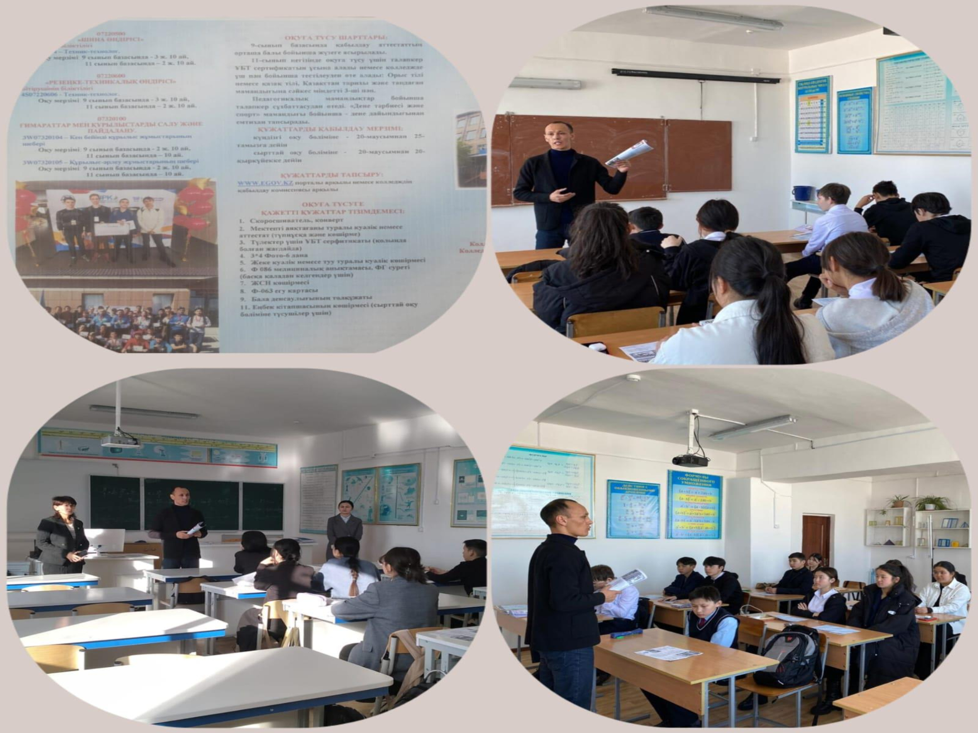 Абай Құнанбаев атындағы Саран жоғары гуманитарлық-техникалық колледжі