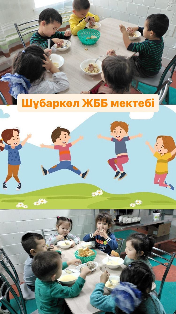 шағын орталық”Балапан”