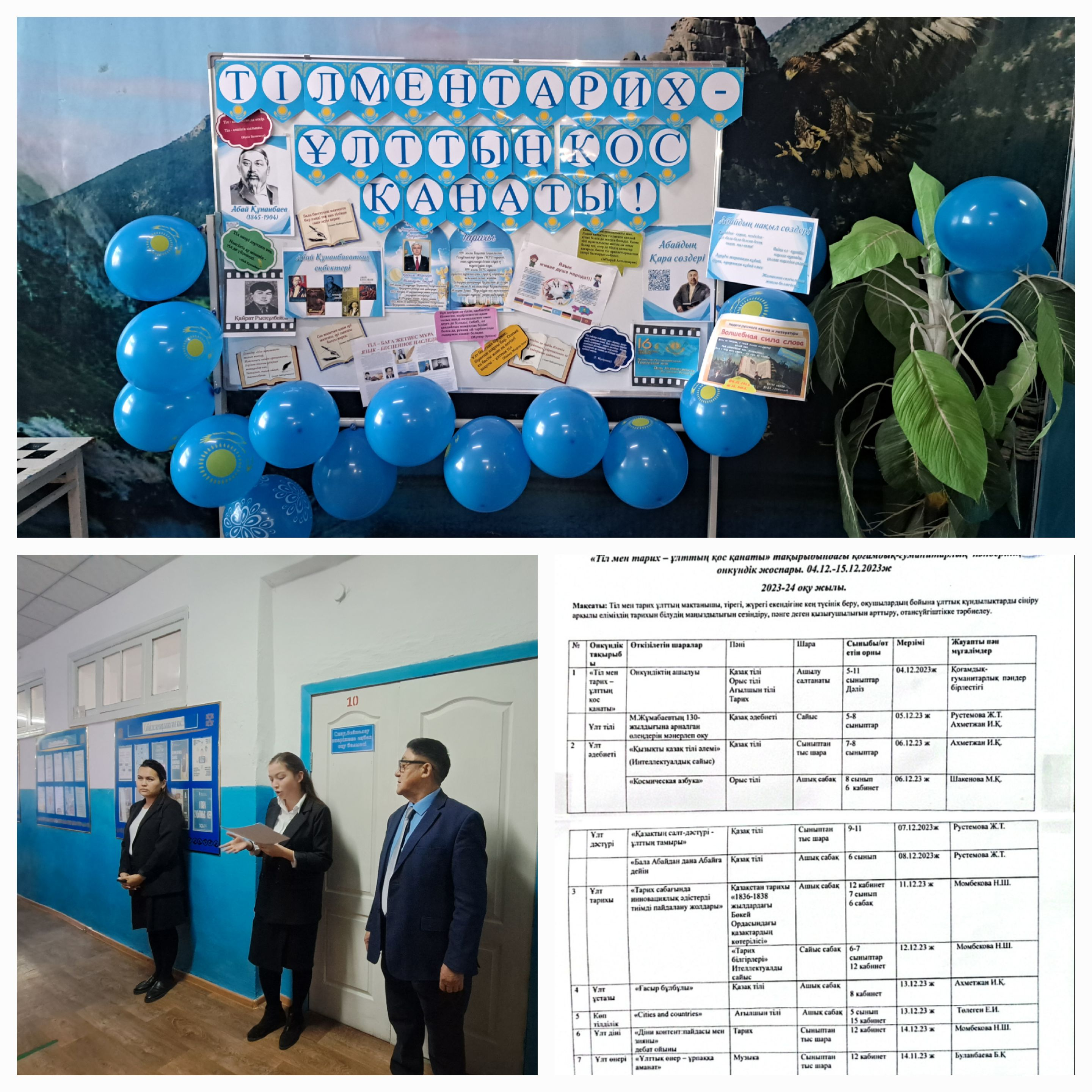 Қоғамдық-гуманитарлық бірлестігінің онкүндігінің басталуы