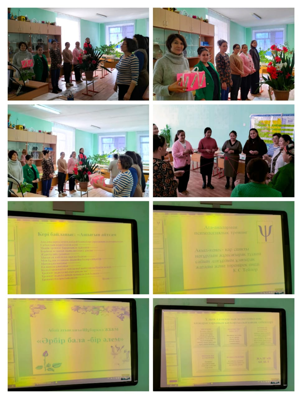 Ата-аналарды педагогикалық-психологиялық қолдау