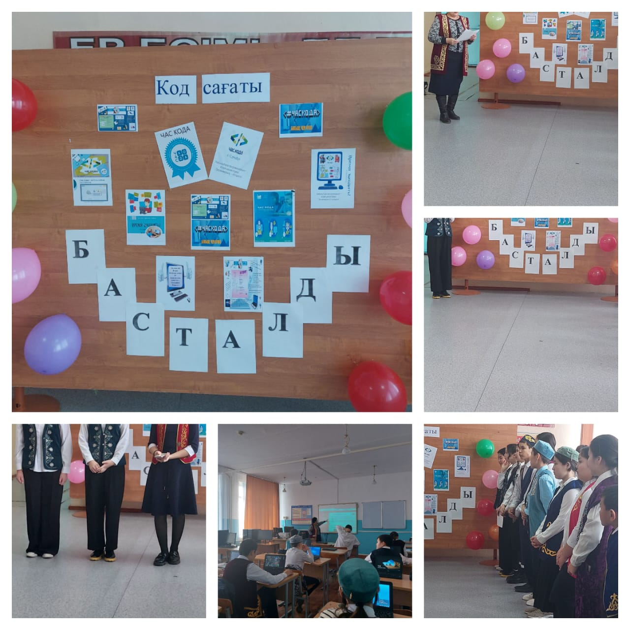 Хабарландыру!