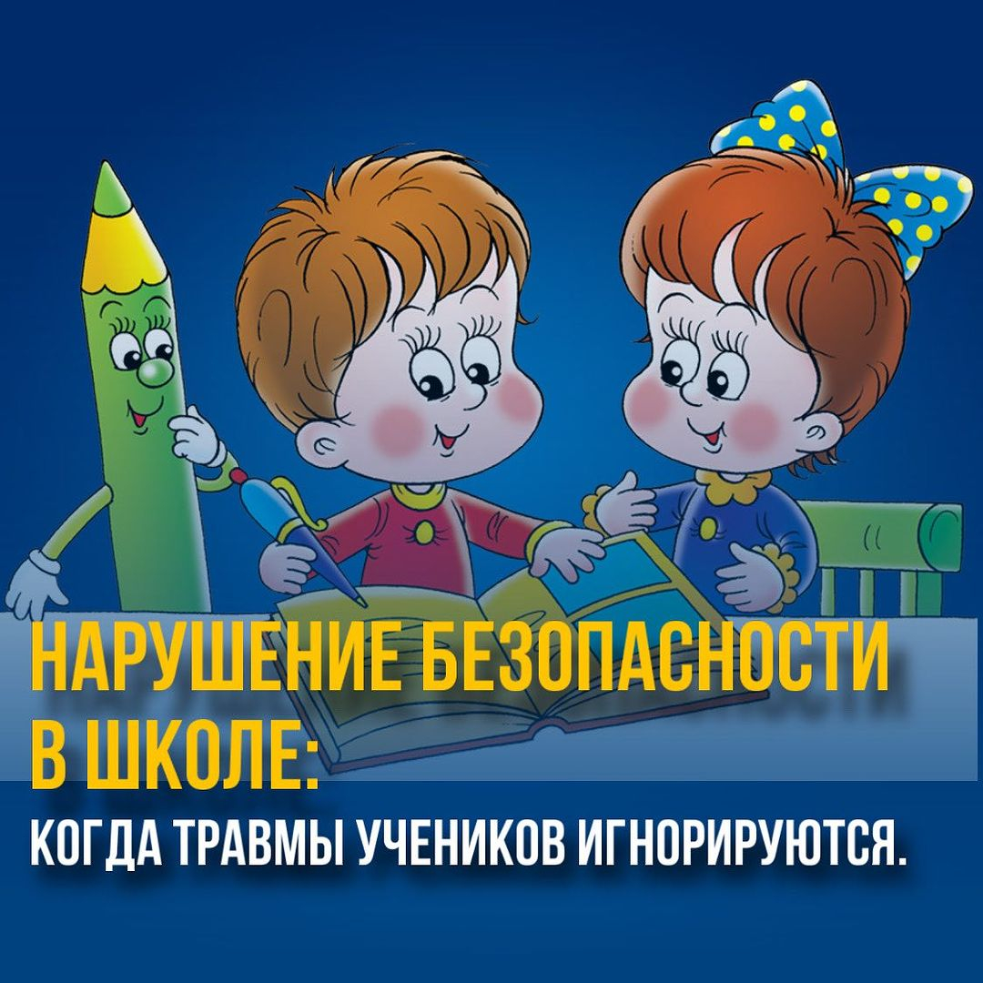 Бала қорғау