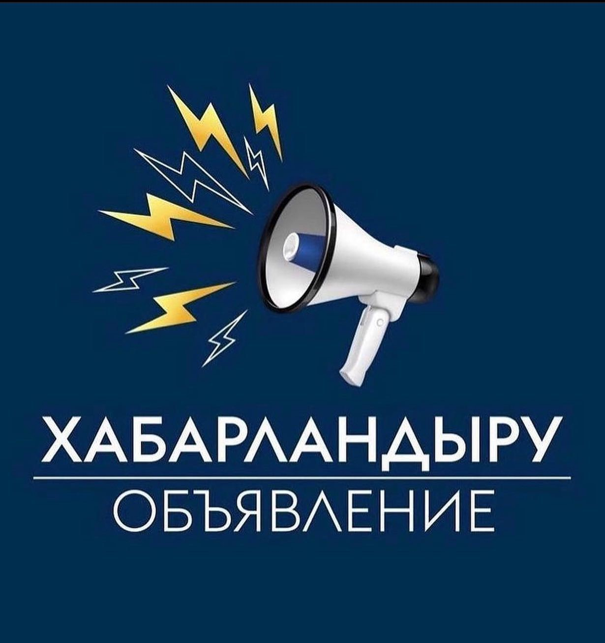 Посвящение в Первоклассники!