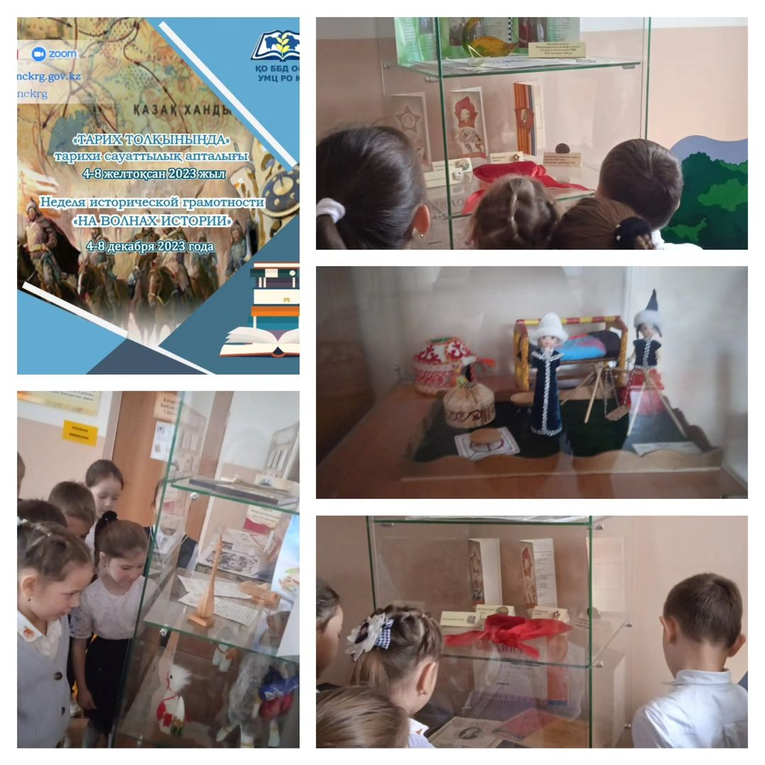 Неделя исторической грамотности 