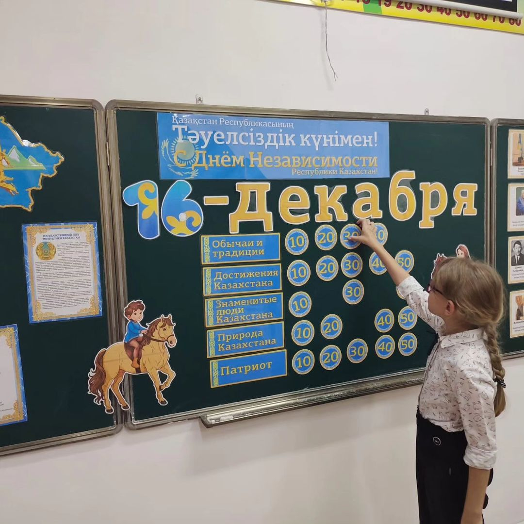 Викторина, посвещённая Дню Независимости РК