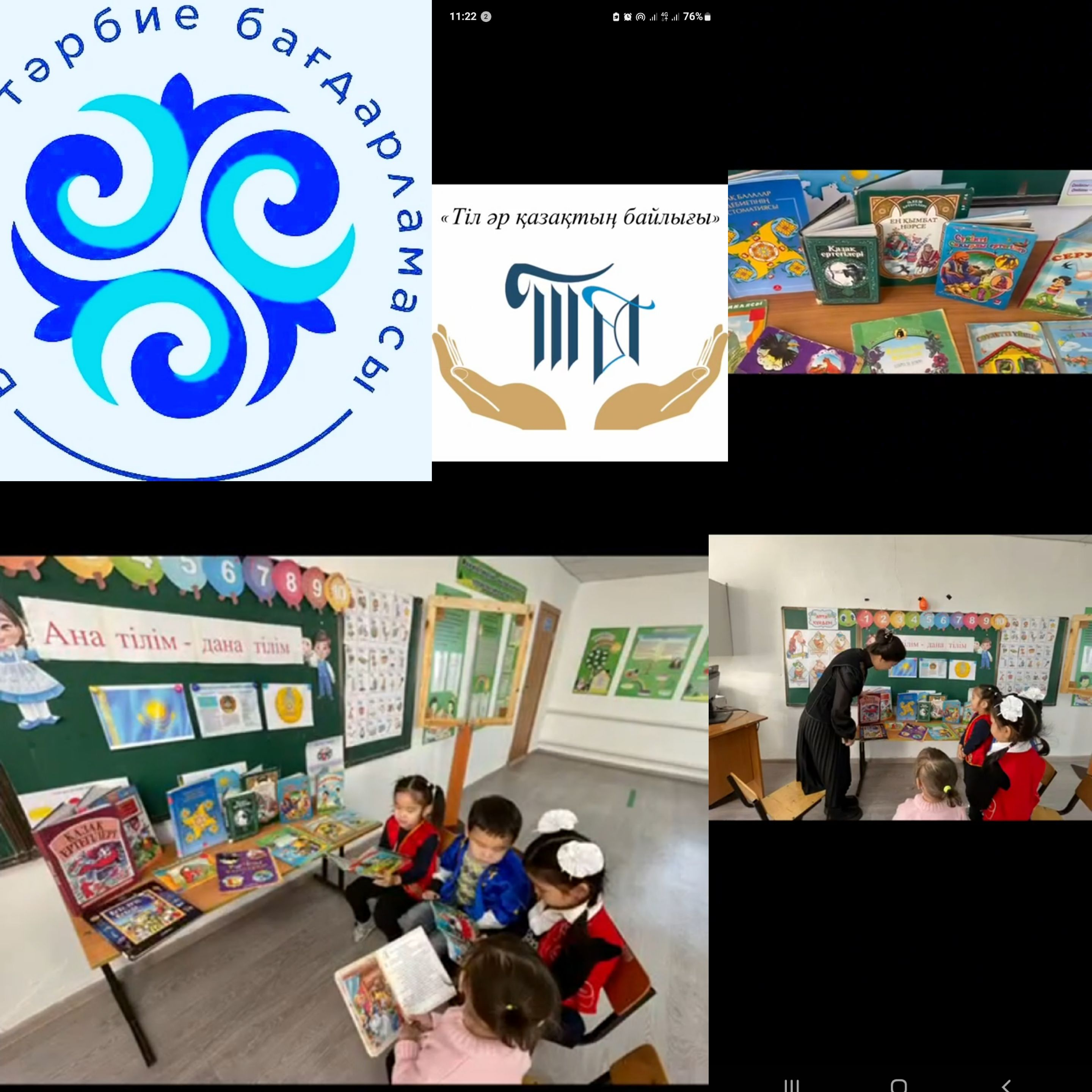 Кітап үйірмесі өткізілді.