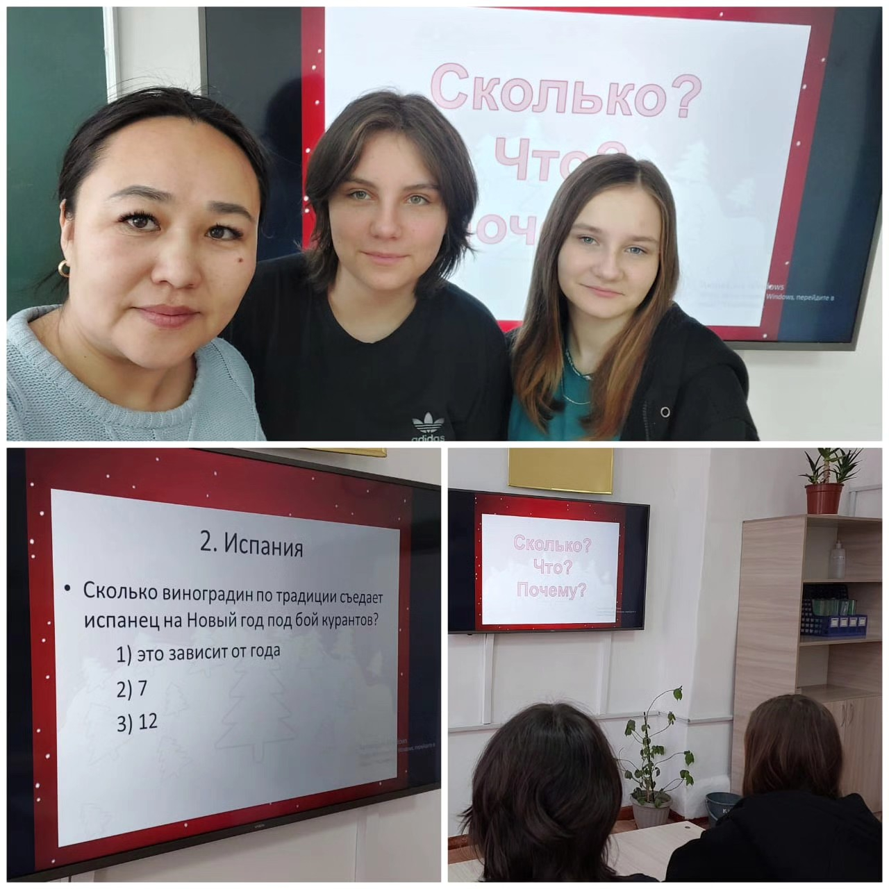 5 января в 9 классе была проведена новогодняя викторина