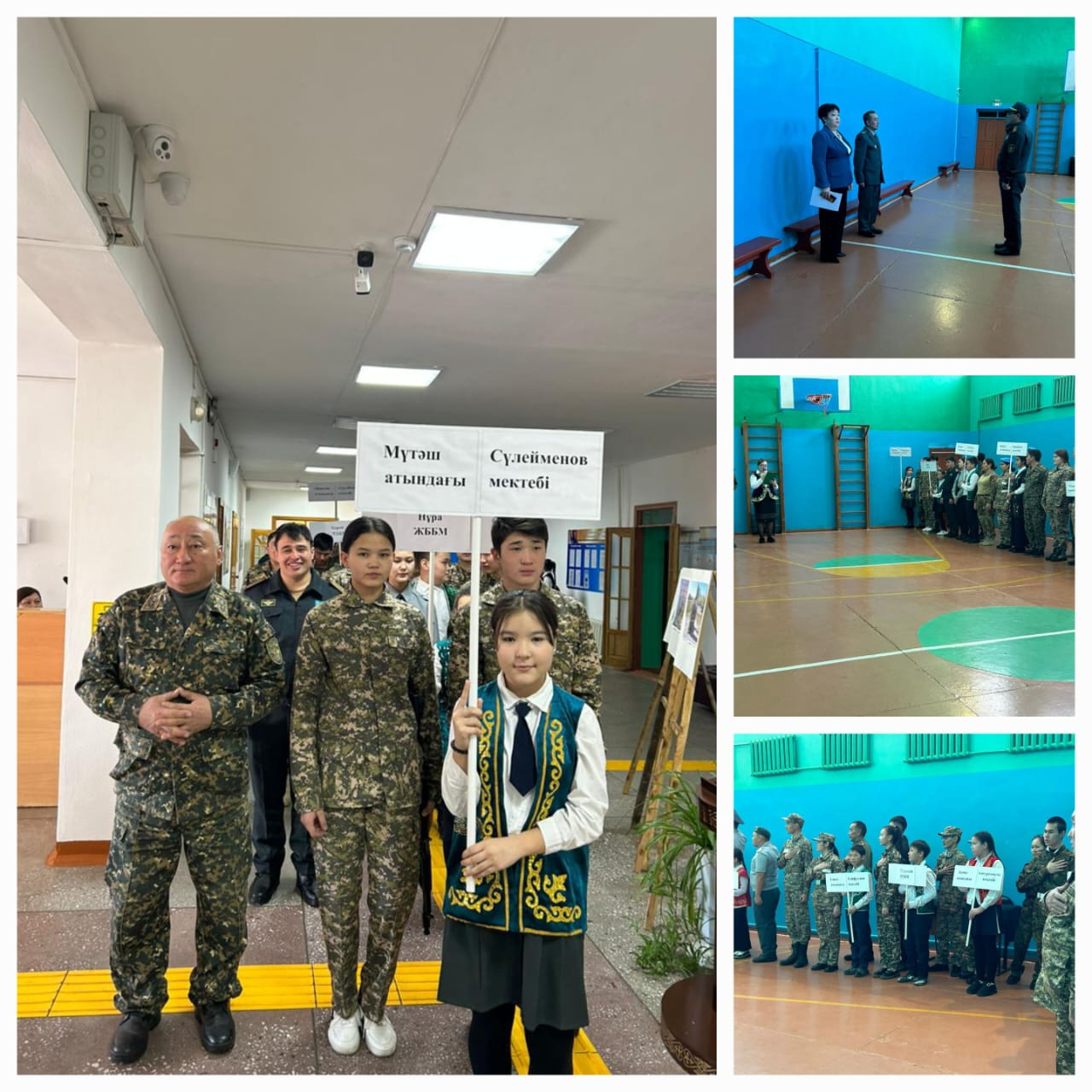 Ұлы Жеңістің 79 жыл