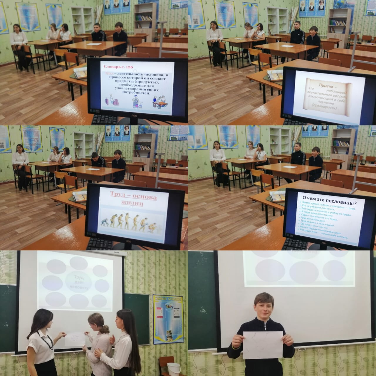 Классные часы на тему: 