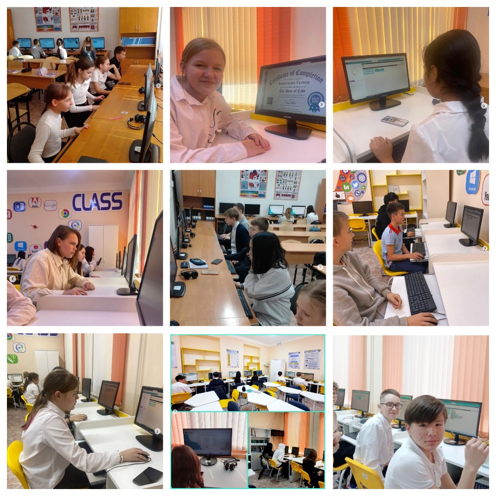 Час Кода 2023