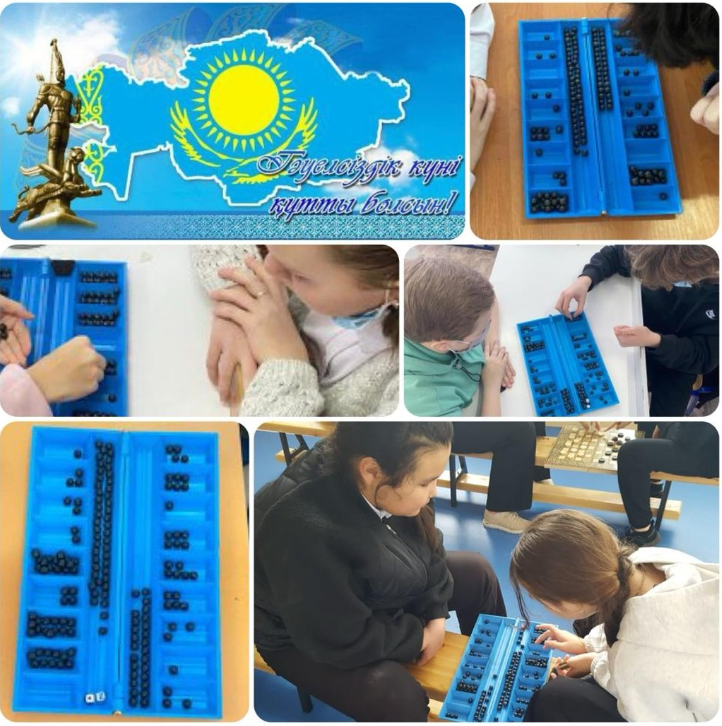 14 декабря в КГУ «Школа-лицей имени Шокана Уалиханова» прошел турнир по тогызкумалак, посвящённый Дню Независимости Республики Казахстан.