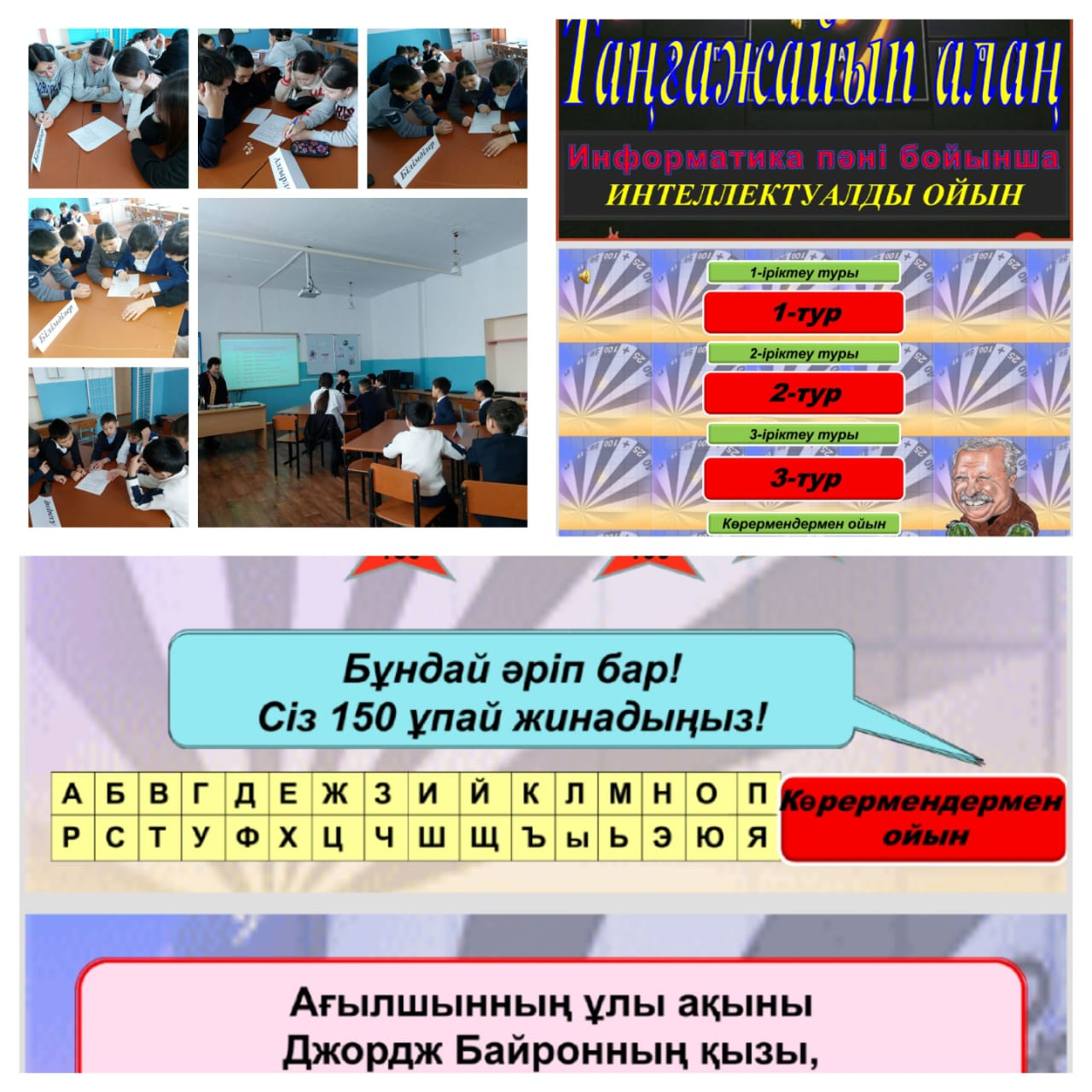 Цифрлық  сауаттылық 