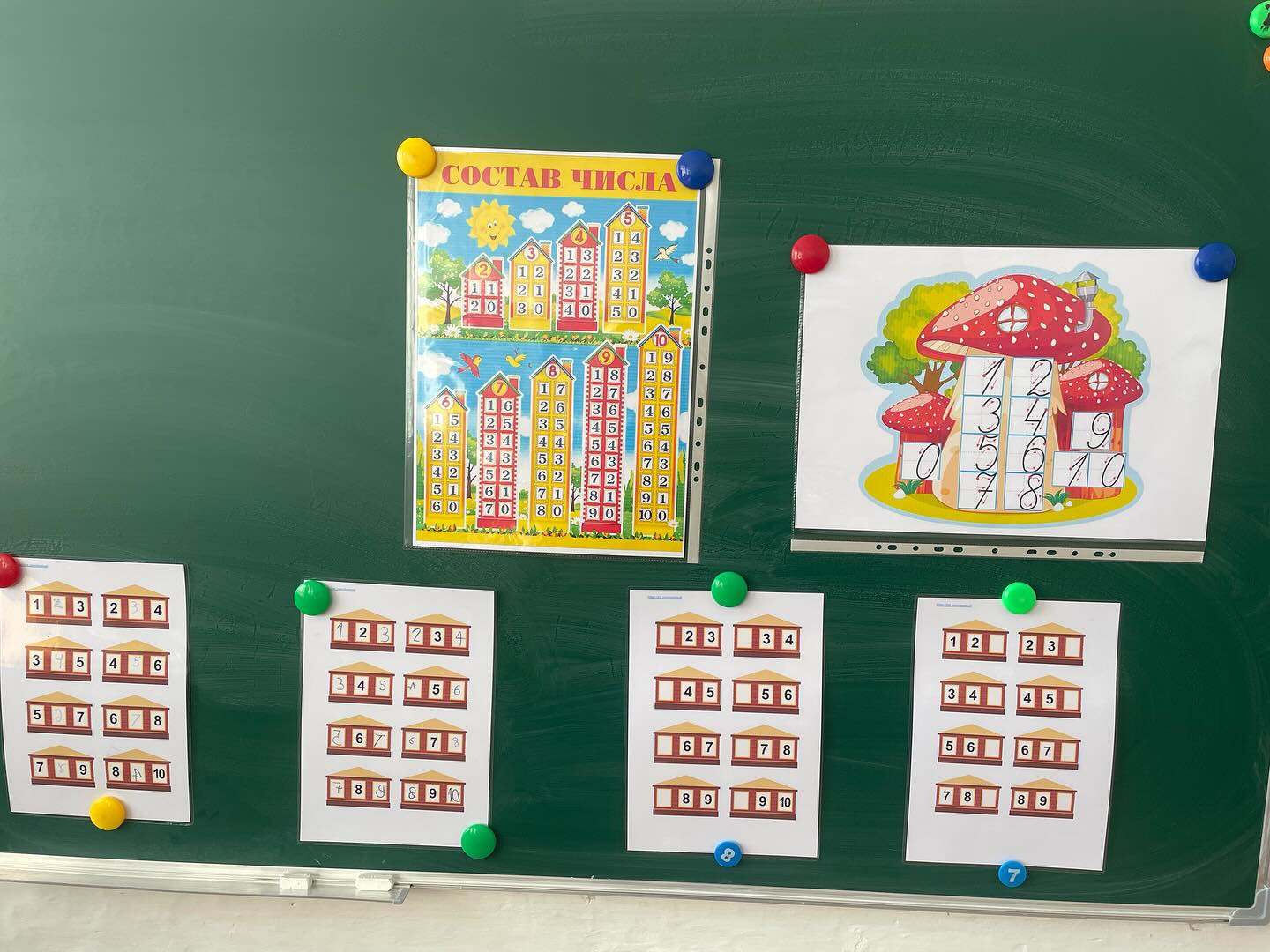 Дидактическая игра по математике «Числовые домики»
