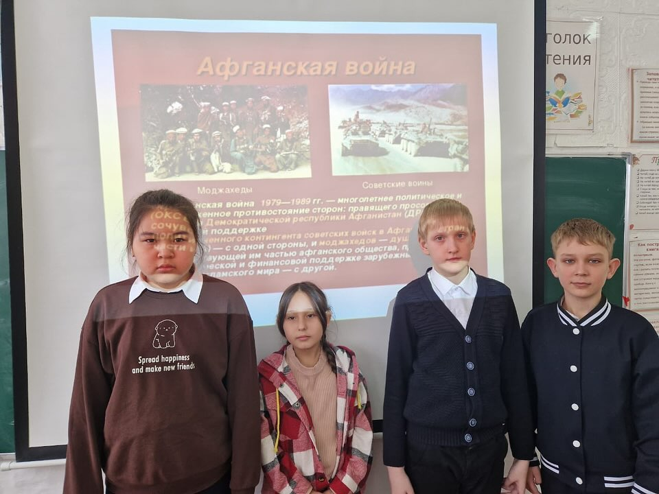 Классный час «День вывода войск из Афганистана
