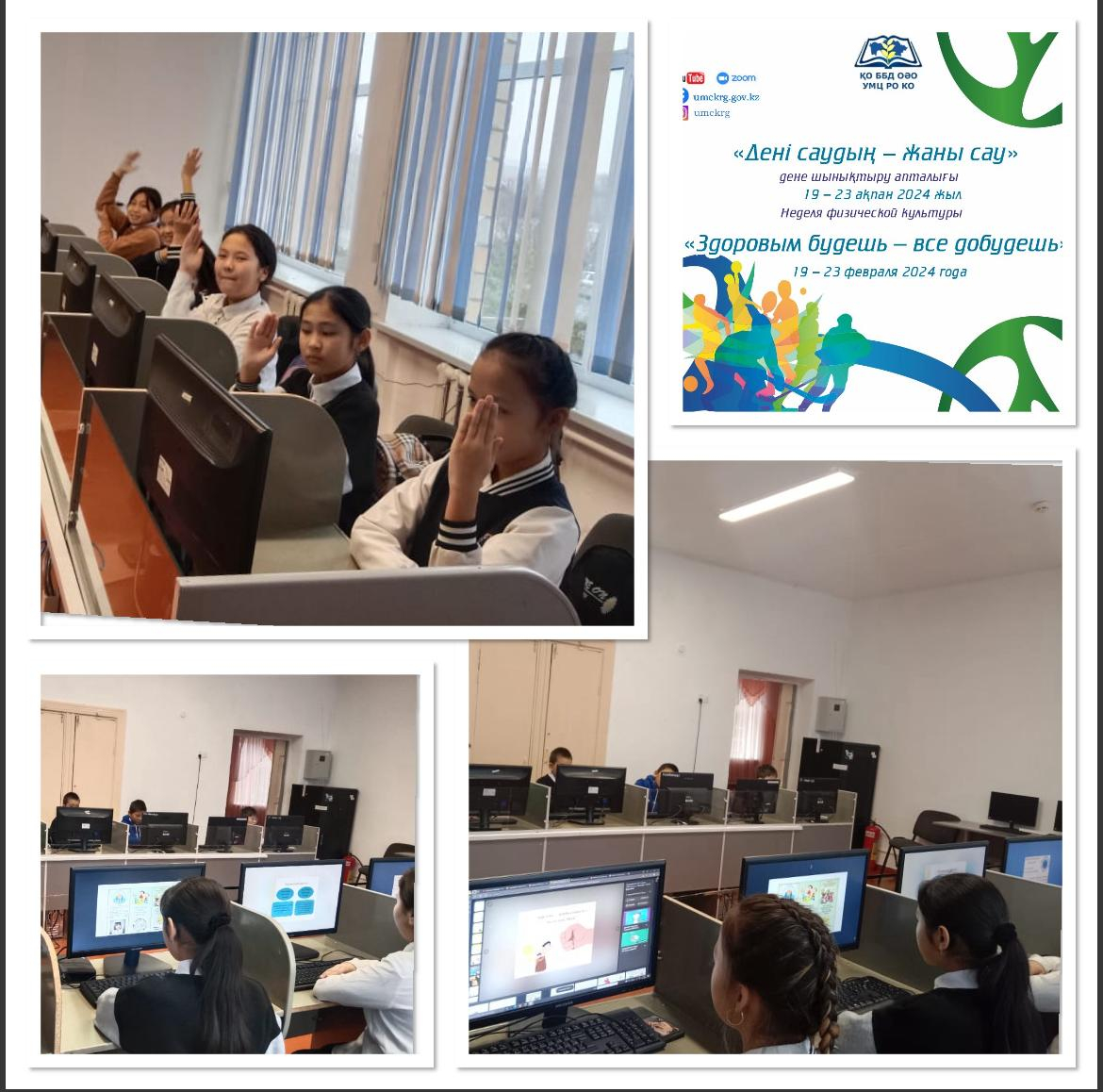 Физкультурная грамотность «Мое здоровье в моих руках»