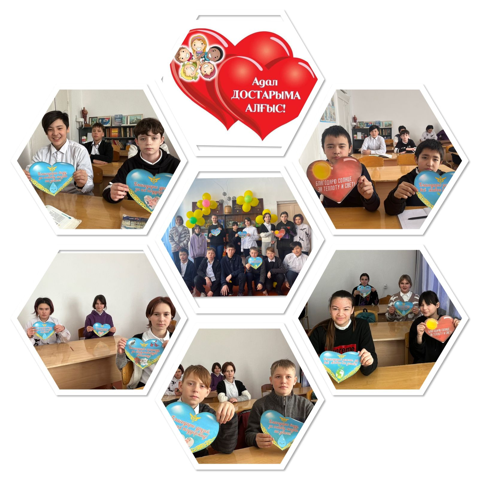 День благодарности