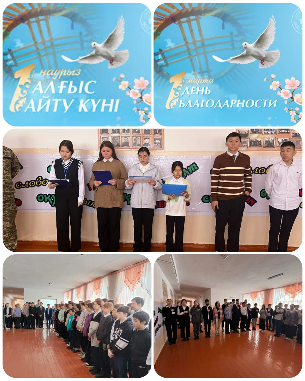 Алғыс айту күні