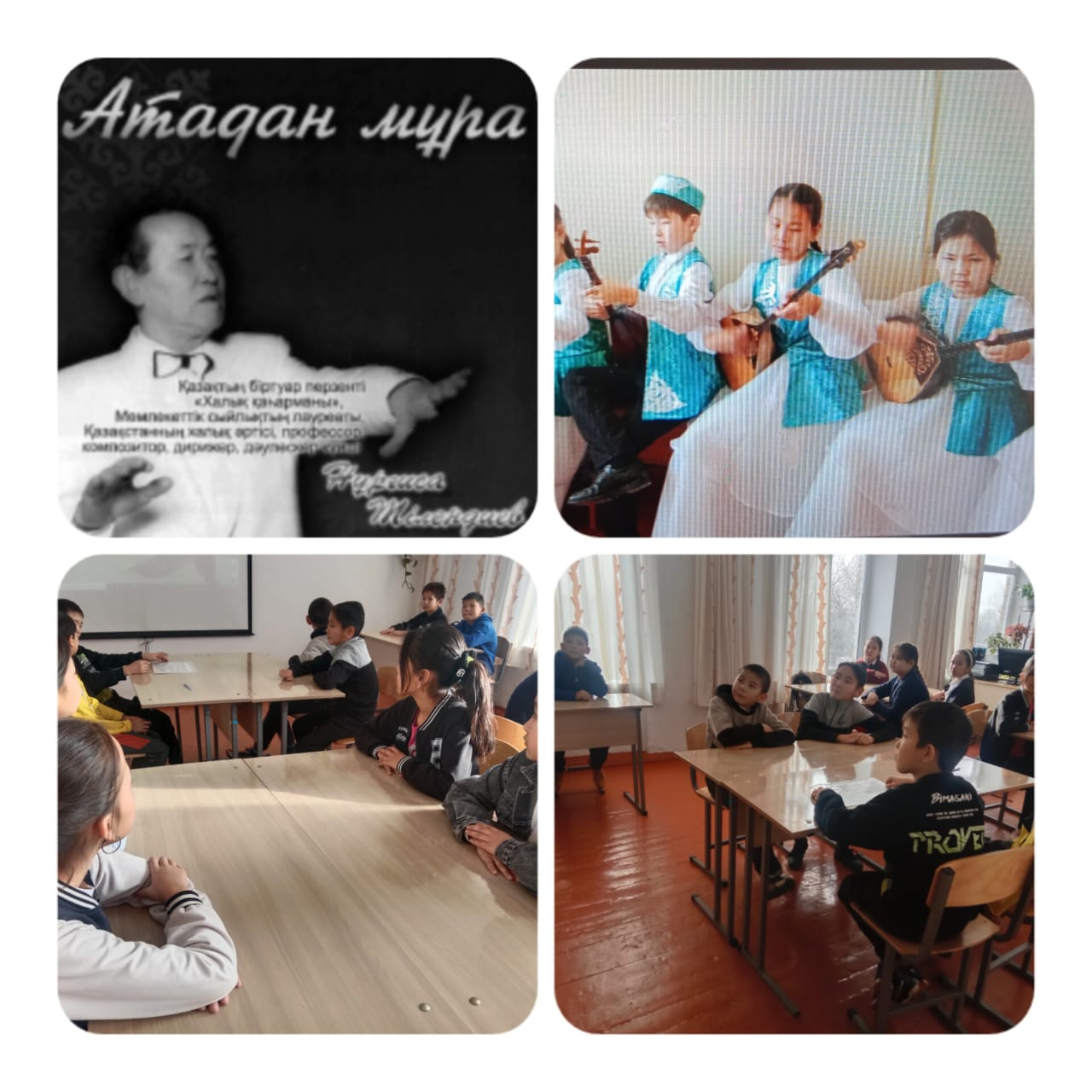 Проект «Ұрпаққа аманат»