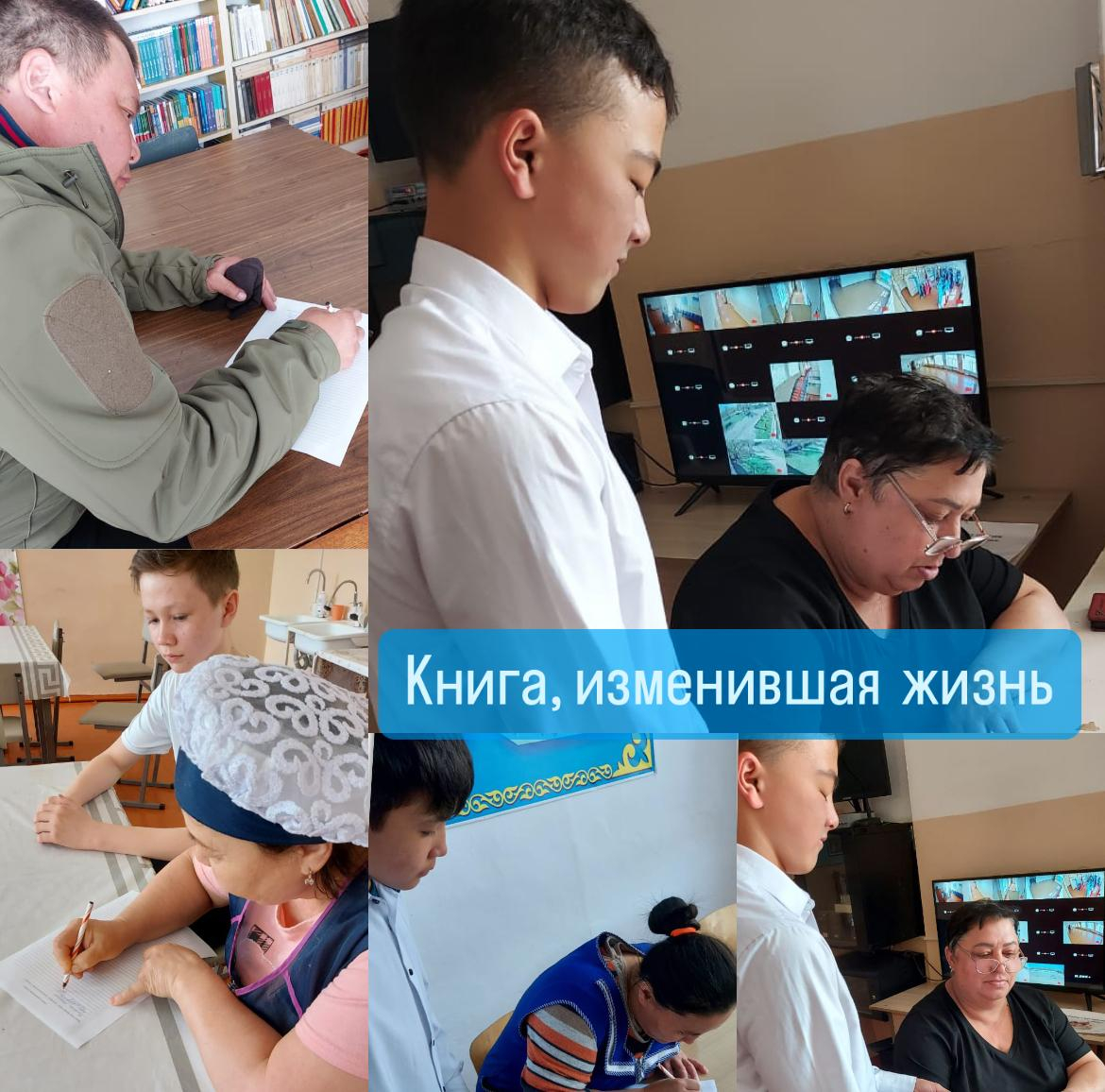 «Оқу сауаттылығы»